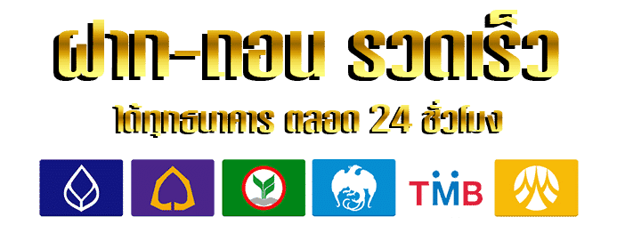 ธนาคาร by evos168